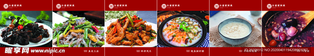菜品灯箱片