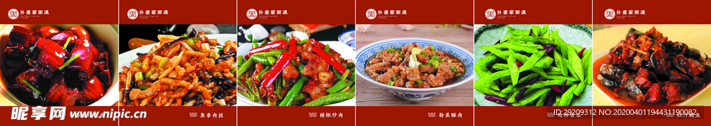 菜品灯箱