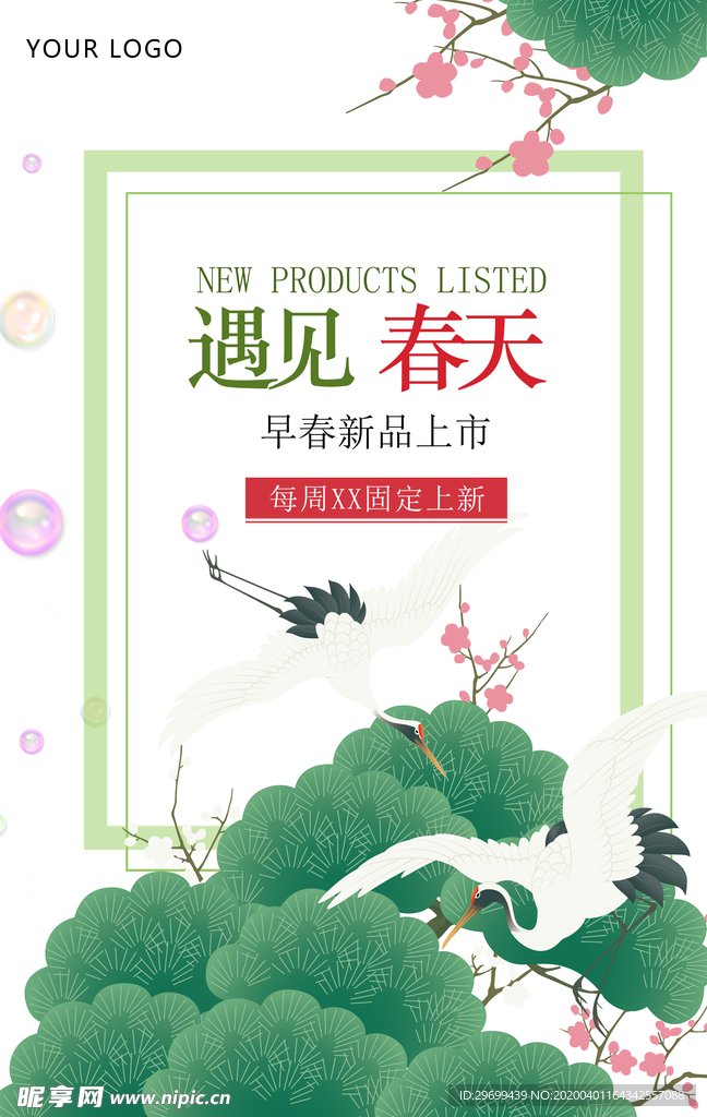 小清新海报