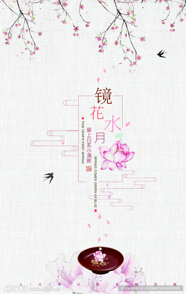 小清新海报