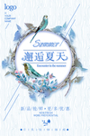 小清新海报