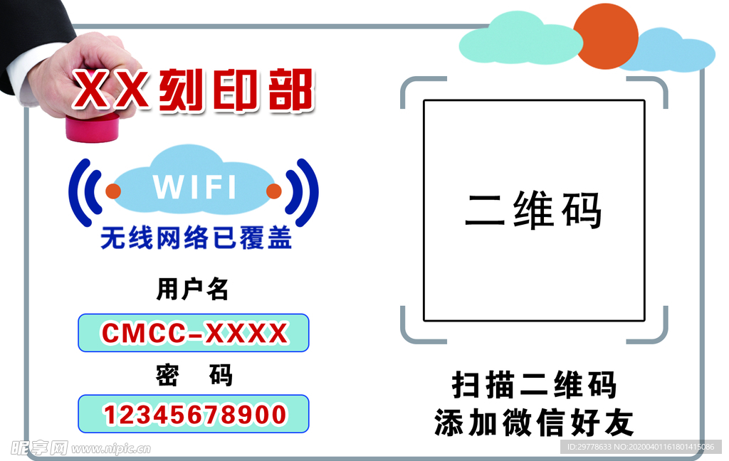 wifi卡片