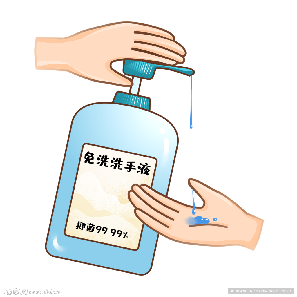 洗手