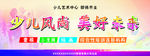 小潮童 少儿