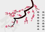 cdr立体梅花花朵花蕊红粉矢量