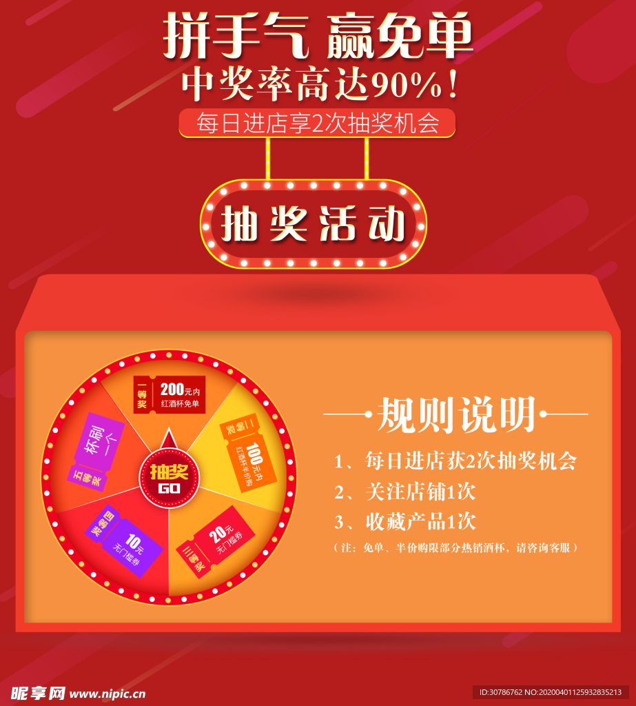 主图 海报 促销 钻展 活动卡