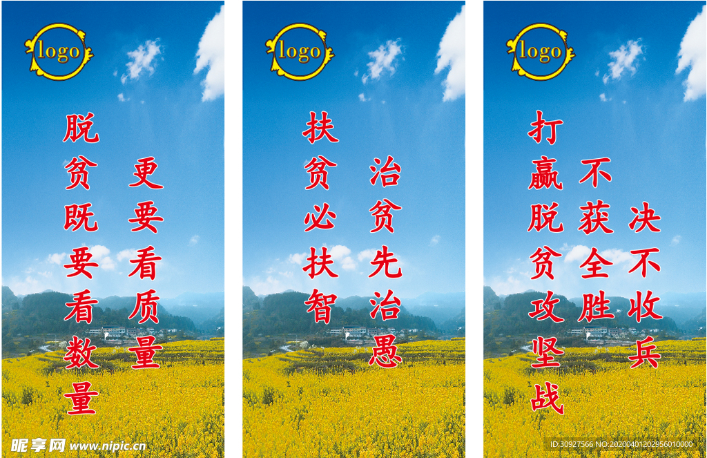 灯杆旗