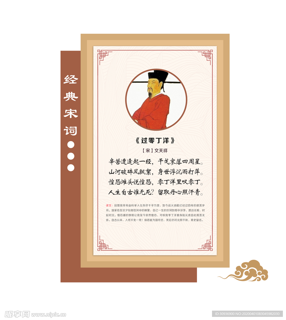 古诗词展板