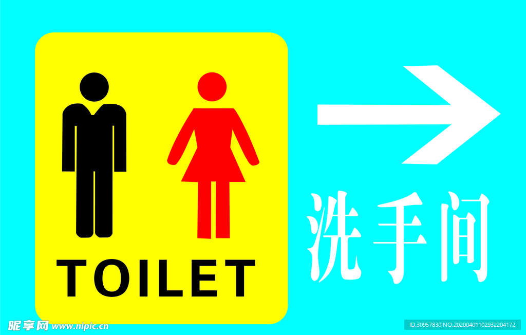 洗手间