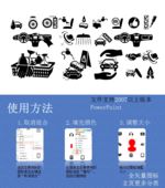 交通工具