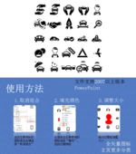 交通工具