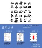 交通工具