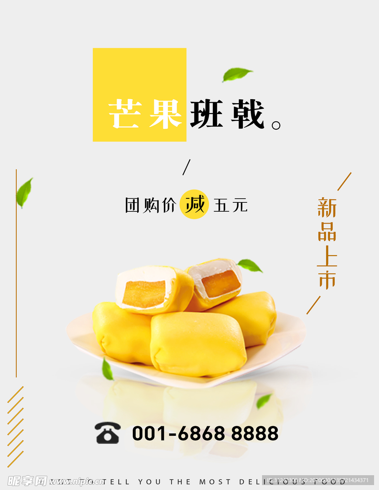 甜点海报