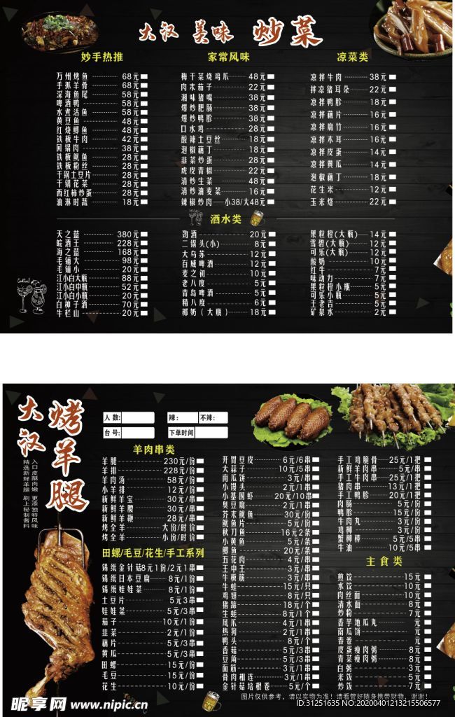 菜单