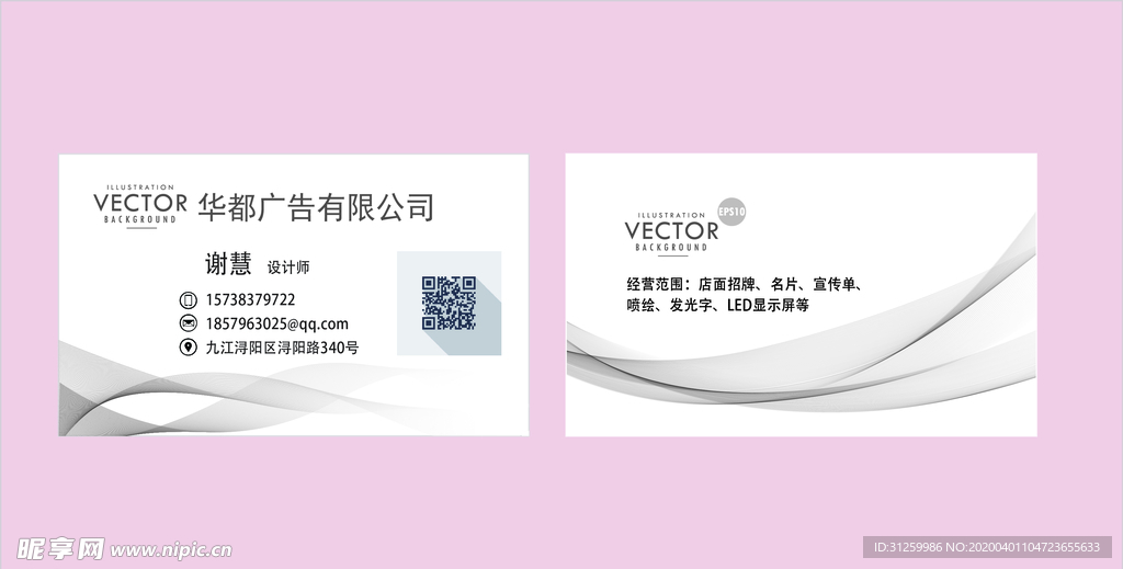 简约名片