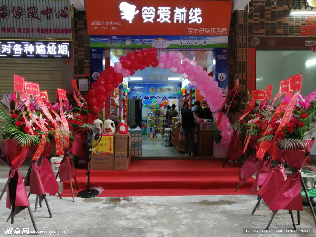婴爱前线