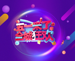 五一