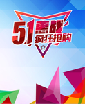 五一