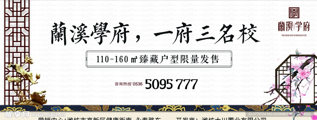 地产户外