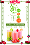 鲜榨果汁