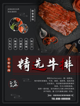 牛排