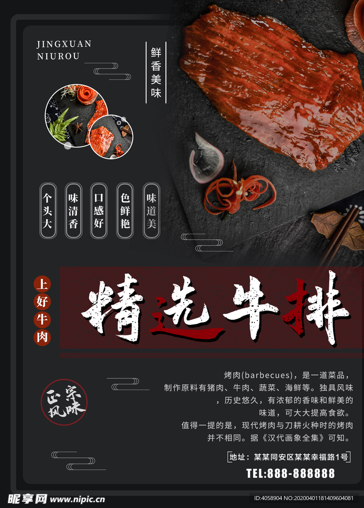 牛排