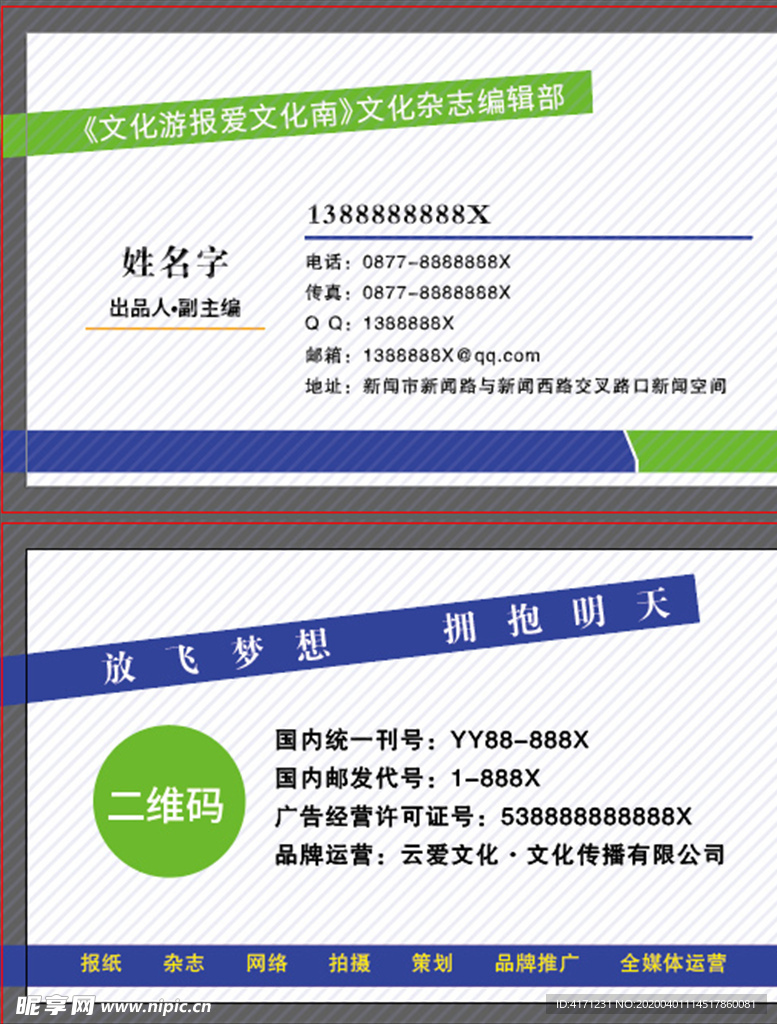 高端名片