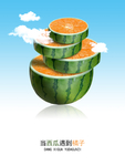 西瓜海报