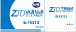 中通快递