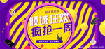 倾城狂欢