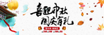 喜迎中秋