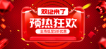 双十二