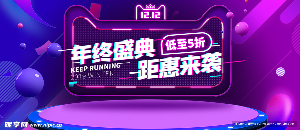 双十二