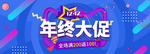 双十二