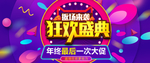 双十二