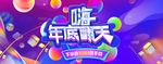 双十二