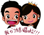 卡通情侣