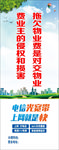 电信物业小区广告牌
