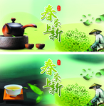 春季新茶上市