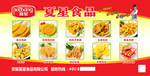 夏星食品