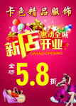 新店开业