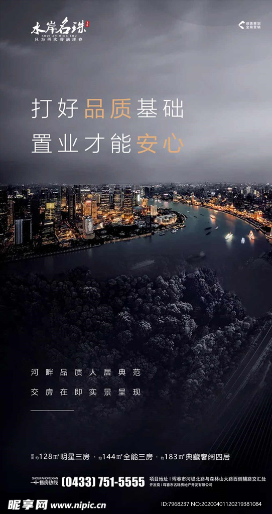 地产微信