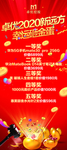 展架宣传