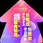 地贴设计