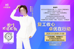 品牌海报