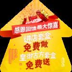 地贴设计