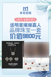 品牌海报