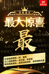 品牌海报