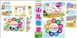 小儿推拿海报
