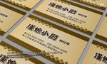 小厨名片